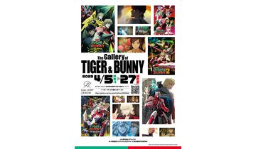 【タイバニ】『TIGER & BUNNY』の歴史を振り返る特別展が4月5日から開催。シリーズ誕生から劇場版、最新作までの額装や原画を厳選して展示