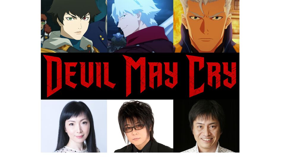 アニメ『デビル メイ クライ』日本語吹替予告が公開。ダンテ（声：森川智之）、バージル（声：平田広明）、レディ（声：折笠富美子）のボイスを聞ける