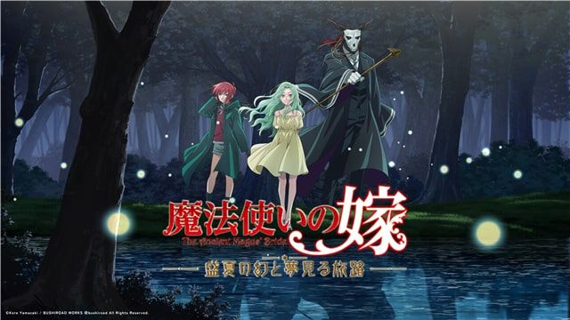 『まほよめ』初のビジュアルノベルゲーム『魔法使いの嫁 盛夏の幻と夢見る旅路』10月2日発売。対応機種はSwitch、PS5、PC（Steam）【まほなつ】
