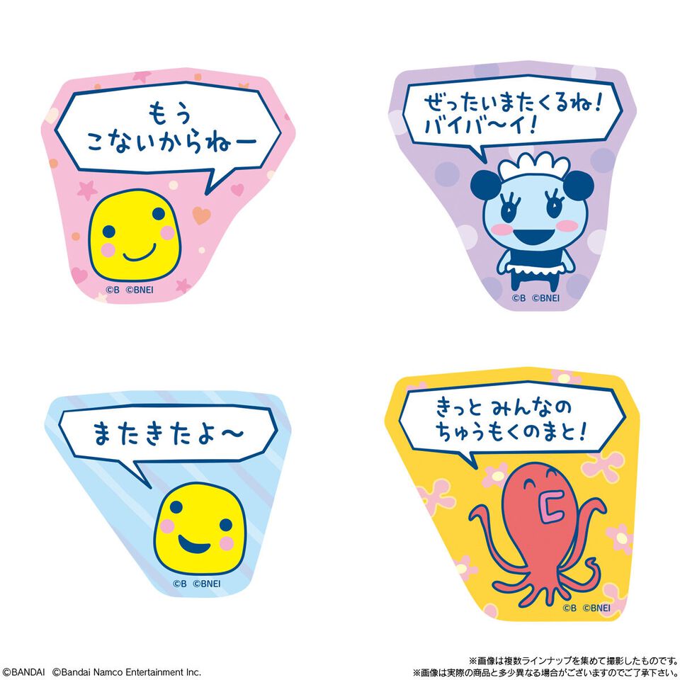 『たまごっちのプチプチおみせっち』ステッカー付きビスケットが本日（3/24）発売。「もうこないからねー」「せきにんはとれませんがもうしわけありません！」など全16種