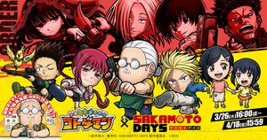 『コトダマン』×『SAKAMOTO DAYS』初コラボが3/26より開催決定。コラボ詳細は3/25配信の公式放送にて発表予定