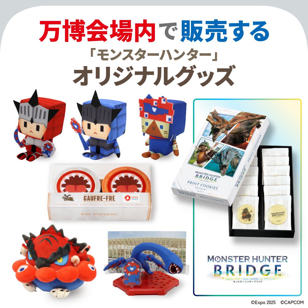 モンハン』大阪・関西万博グッズにミャクミャクカラーのフルフルや 