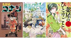 【実質半額】Kindleで『名探偵コナン』『葬送のフリーレン』『古見さん』『薬屋のひとりごと』などサンデー作品が最大50％ポイント還元中！