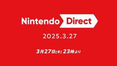【ニンダイ】“ニンテンドーダイレクト 3.27”23時から配信。2025年発売予定のSwitch新作情報を届ける約30分
