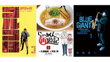 【実質半額】Kindleで『ゴルゴ13』『医龍』『らーめん再遊記』『BLUE GIANT』『MASTERキートン』が最大50％ポイント還元中！