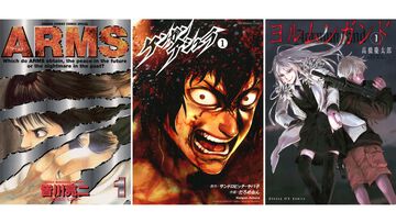 Kindleでサンデー作品が最大50％ポイント還元中！ 『ARMS』『ケンガンアシュラ』『うしおととら』『ヨルムンガンド』などが実質半額で読める