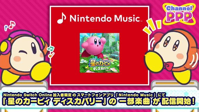 Amazon.co.jp: 星のカービィ 新テーマソング「カービィ
