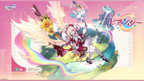 【崩壊スターレイル】星5新キャラ・ヒアンシーのイラストが公開。属性は風で運命は記憶。“天空”の火種を見守る黄金裔【スタレ】