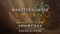 『モンハンワイルズ』ショーケースが本日23時開始。タマミツネ追加の無料タイトルアップデート第1弾が開始日や、ハンターどうしでのコミュニケーションが充実する新たな場所に注目