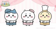 『ちいかわぽけっと（ちいぽけ）』事前ダウンロードは3月26日深夜から開始。サービス開始は3月27日午後