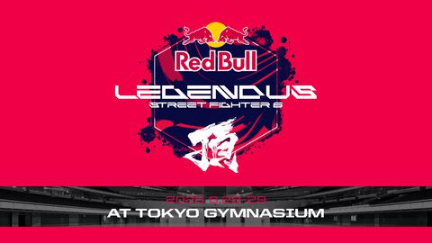 SHAKA主催『LEGENDUS』で『スト6』オフライン大会が開催決定。最大1024名の一般プレイヤーが参戦、エントリー受付中