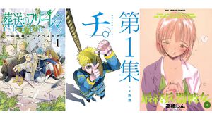 【Kindleで最大50％ポイント還元】『名探偵コナン』『葬送のフリーレン』『チ。』『最終兵器彼女』『映像研』などが実質半額に！
