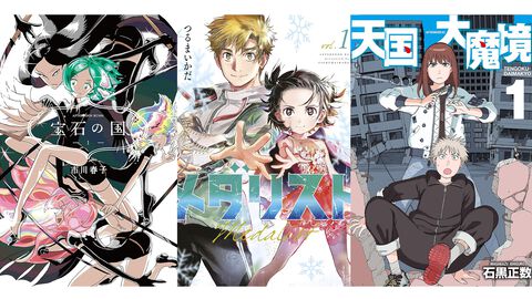 『メダリスト』全巻購入（9174円）で2089ポイントもらえる。Kindleで『天国大魔境』『宝石の国』などアフタヌーンコミックス23％ポイント還元セール中