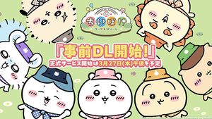 『ちいかわぽけっと』本日（3/26）より事前ダウンロード開始。4月2日より開催されるポップアップイベントの最新情報も更新