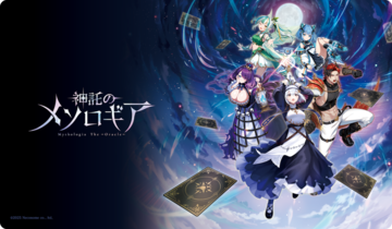 新作対戦カードゲーム『神託のメソロギア』4月7日よりオープンβテストの実施が決定
