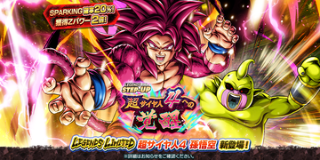 『ドラゴンボール レジェンズ』に『ドラゴンボールDAIMA』から“超サイヤ人4 孫悟空”が新たなLEGENDS LIMITEDとして実装