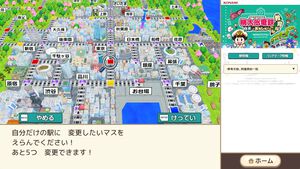 『桃太郎電鉄 教育版』デジタル教材の『桃鉄』導入校が12300校を突破（うち6800校は小学校）。全国の約35%の小学校で使われている計算に