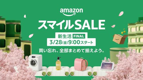 AmazonスマイルSALE 新生活 FINALが明日3月28日9時から開催。iPadや『ドンキーコング リターンズ HD』、JBLのBluetoothスピーカーがセールに