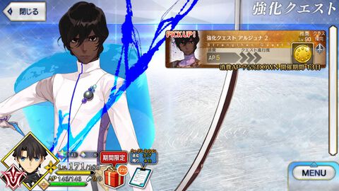【FGO】サーヴァント強化クエスト第18弾開催。アルジュナや星5バーサーカーなど7騎の強化クエが恒常追加【Fate/Grand Order】