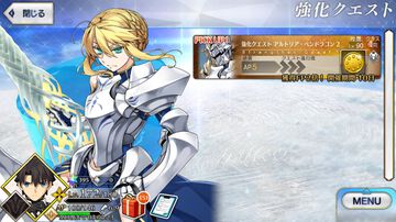 【FGO】強化クエスト第18弾内容まとめ。ランサーアルトリアやマルタなど7騎の強化クエが恒常追加【Fate/Grand Order】