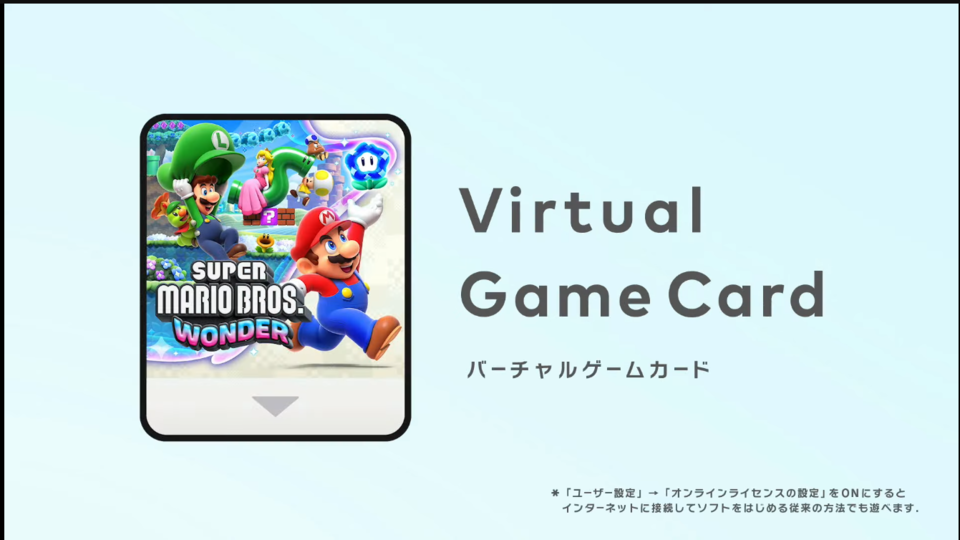 バーチャルゲームカードが発表。既存のダウンロードソフトに置き換わる新たなシステム。4月下旬の本体更新で対応、Nintendo Switch 2にも対応【Nintendo Direct】