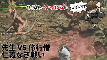修行僧の『モンハンワイルズ』：尋常じゃない強さのイャンクックに大パニック！ 思わず自分に向かって麻酔玉を使ってしまった【ブログ第3回】