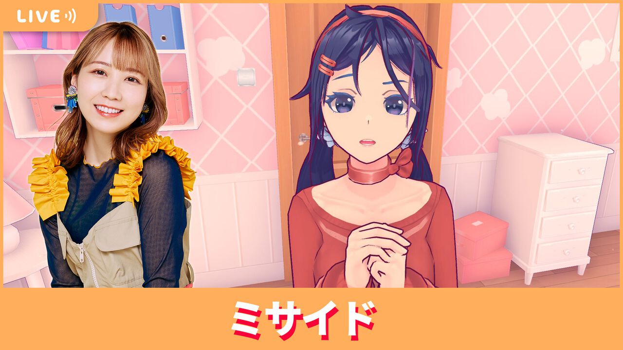 【4/4配信】声優・夏川椎菜が『MiSide : ミサイド』をプレイ。予測不能サイコホラー【#夏川ずっとゲ】