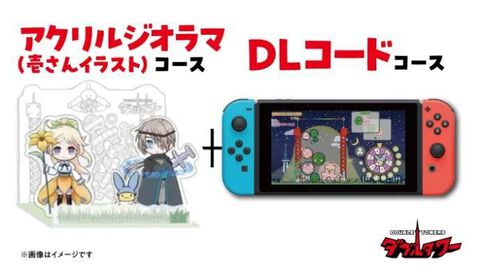 『ぷよぷよ』の仁井谷正充が手掛ける新作『ダブルタワー』クラファンが3月28日よりスタート。タイトルをしゃべる権利、サントラCD、設定資料集、アクリルジオラマなど返礼品に