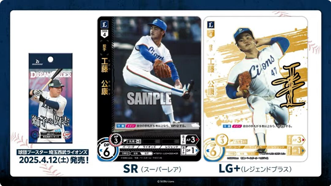 プロ野球ドリームオーダー 中嶋聡 LG - メルカリ