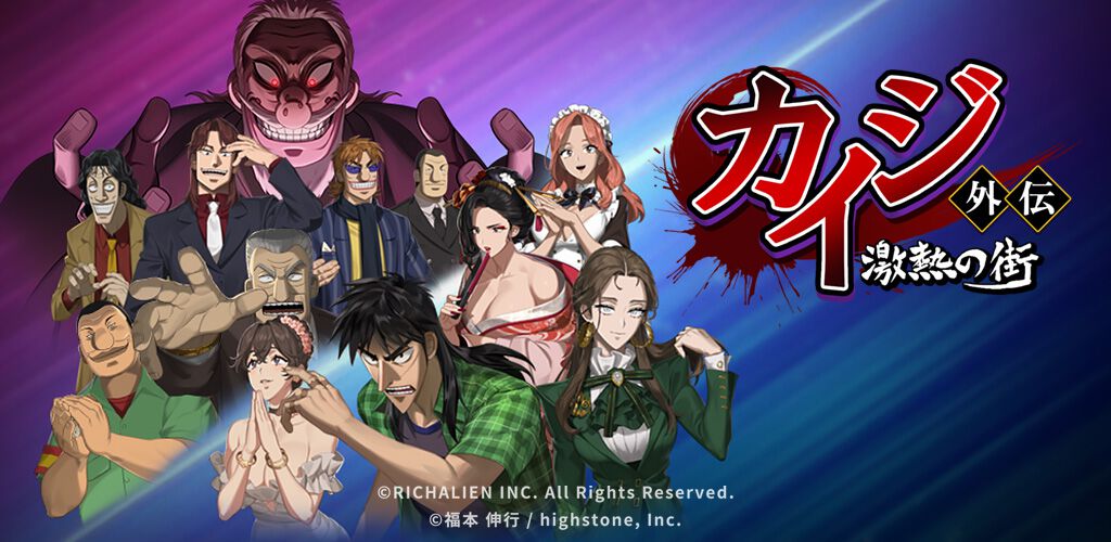 カイジ アニメ スタッフ本 ポストカード付（コミケ 賭博黙示録