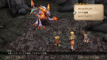 『サガフロ2』HDリマスター版がSwitch/PS/PC/モバイル向けに発売。現代的なUIやグラフィック、新シナリオ、クリアー後コンテンツなど新要素を紹介