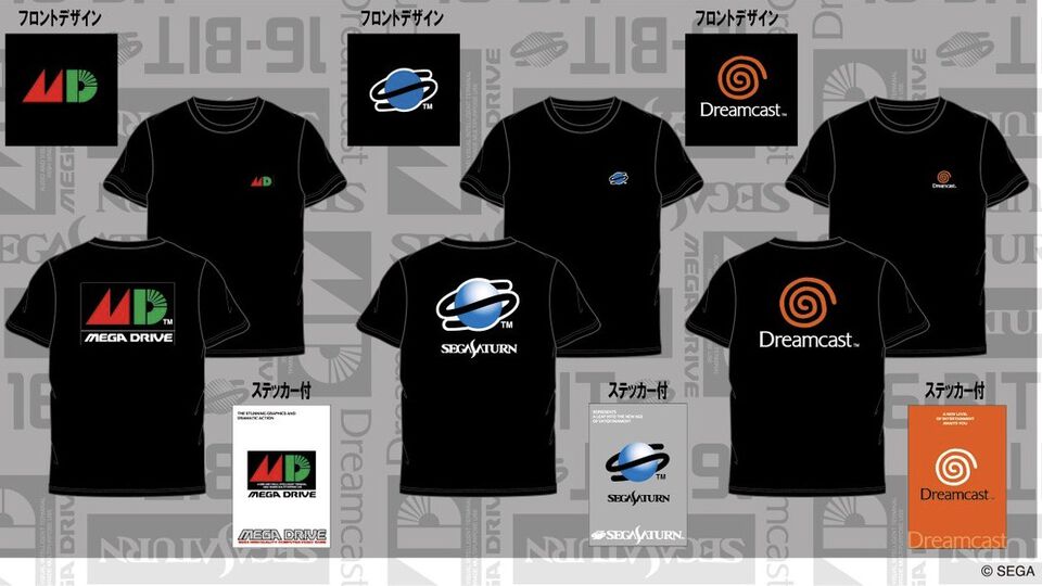 【セガハード】メガドライブ、セガサターン、ドリームキャストのロゴがあしらわれたTシャツが登場。3月29日よりドンキ限定で発売