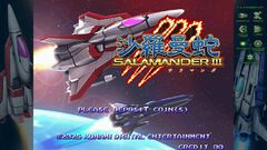 完全新作『沙羅曼蛇III』収録の『グラディウス オリジン コレクション』発表。8月7日発売予定で『グラディウスI～III』『ライフフォース』なども楽しめる【Nintendo Direct】