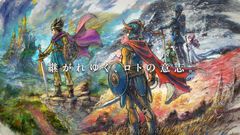 『ドラクエI＆II』HD-2Dリマスター画像初公開！ 妹のサマルトリアの王女が仲間になる!?【Nintendo Direct】