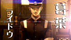 『ライドウ リマスター: 超力兵団奇譚』6月19日発売。『デビルサマナー』シリーズ第3弾が現代に甦る【Nintendo Direct】