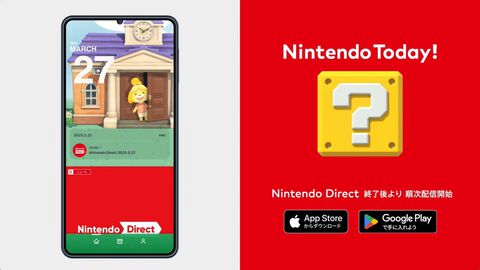 『Nintendo Today!』4月2日以降はSwitch2情報が毎日が届く。日めくりカレンダー感覚のスマホアプリが配信開始【Nintendo Direct】