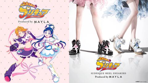『ふたりはプリキュア』 キュアブラック、キュアホワイトの魅力を詰め込んだヒールスニーカーに心奪われる。MAYLAとのコラボアイテムが5月2日17時に販売開始