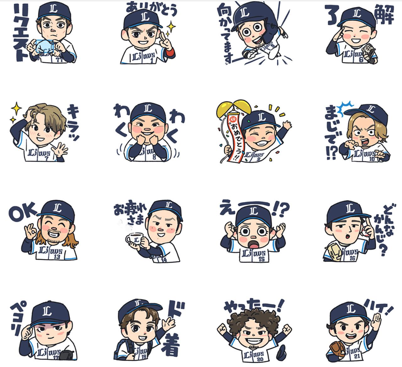 西武ライオンズLINEスタンプの使い方3選。おかわり君こと中村剛也や 