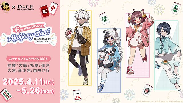 『雀魂』6周年を記念したDiCE コラボカフェが4月11日より開催。春をイメージした描きおろしイラストグッズも販売