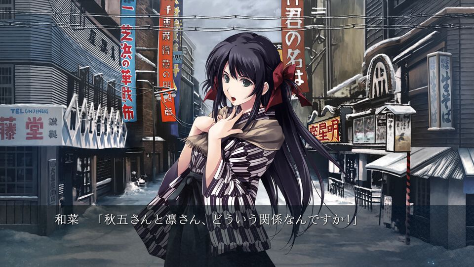 『カルタグラ』Switch版が2025年に発売。戦後に起きた連続猟奇殺人事件を描く和風サイコミステリーアドベンチャー