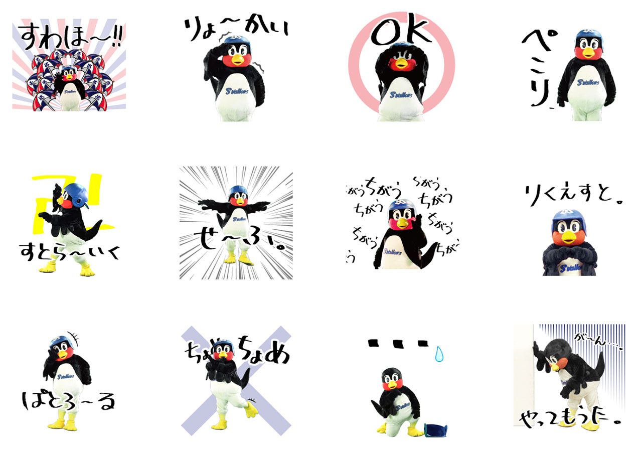 すわほー！ スワローズつば九郎LINEスタンプの使いどころ3選