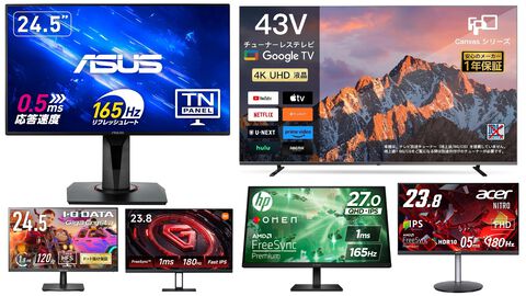 Amazonでゲーミングモニターがセール中。ASUSの24.5インチモニターが26％オフ、ハイセンスの32V型液晶テレビが24％オフ【スマイルセール新生活 FINAL】