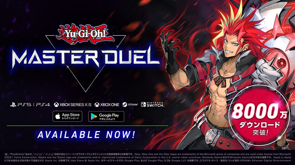 『遊戯王 マスターデュエル』累計8000万DL突破記念キャンペーン開催。レッドアイズ・ブラックフルメタルドラゴンなどを初収録したセレクションパックも登場