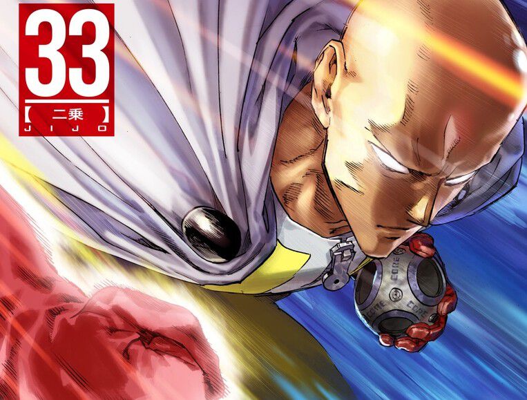 ワンパンマン 33／ONE／村田 雄介 | 集英社 ― SHUEISHA ―