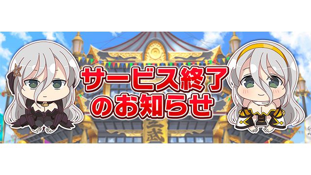 『シノビマスター 閃乱カグラ NEW LINK』が5月30日をもってサービス終了へ。オフライン版へのアップデートも予定