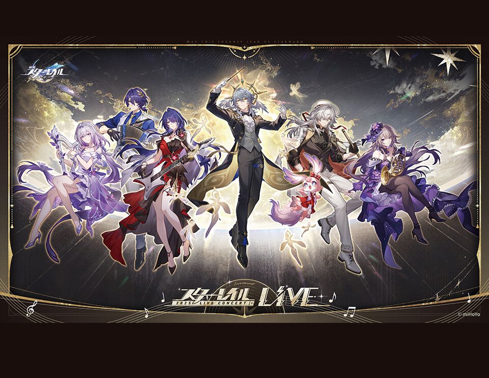 『崩壊スターレイル』ライブコンサートの上映会が5⽉17⽇に実施決定。全国各地の映画館で特別上映。ゲーム内楽曲やキャラのテーマソングを演奏