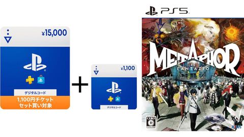 AmazonでPSソフトがセール中『ペルソナ3 リロード』が32%オフ、『ソニック × シャドウ ジェネレーションズ』が32%オフ！　PSストアチケットもお買い得に