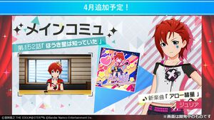 『ミリシタ』“ジュリア”のソロ曲“アロー彗星”が追加予定。合同ライブ“HOTCHPOTCH FESTIV@L!! 2”1日目に発表された情報まとめ