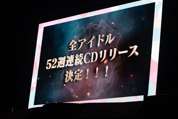 『アイマス ミリオンライブ！』52週連続CDリリース決定。8月2日、3日開催の765プロAS単独ライブのKV公開&チケットの申し込み受付開始【ハッチポッチ2Day1発表まとめ】