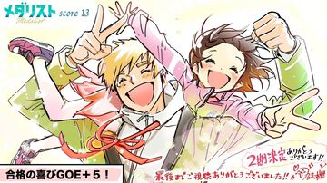 アニメ『メダリスト』第2期の制作が決定、記念ムービーには新キャラの姿も。原作者つるまいかだ氏は喜びGOE＋5イラストを公開